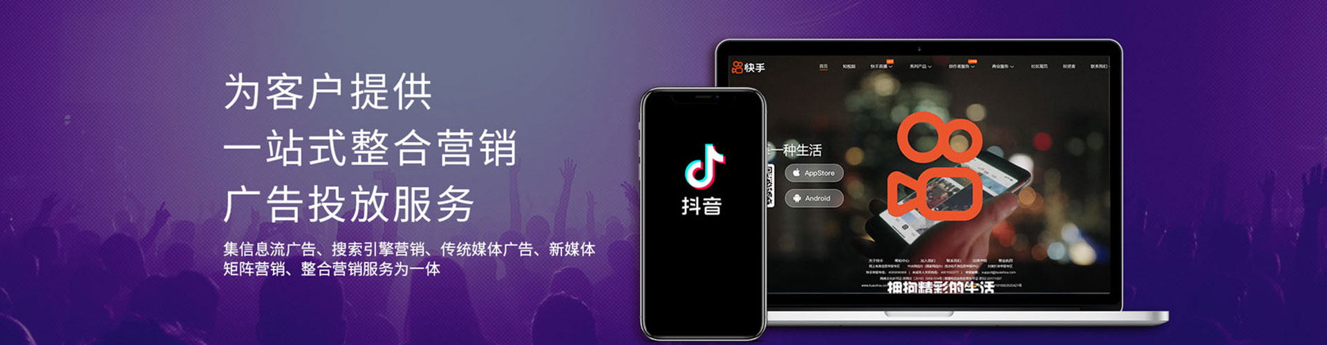 东风信息流托管